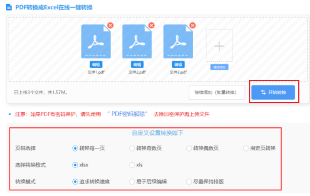 emc体育手机版使用讲解 - 开始转换